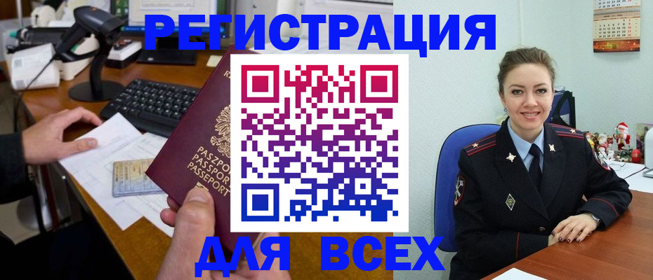 временная регистрация 2025 в Шумерле