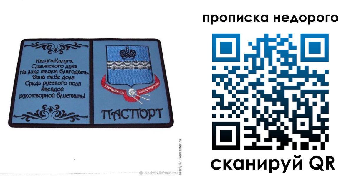 миграционный учет в Шумерле