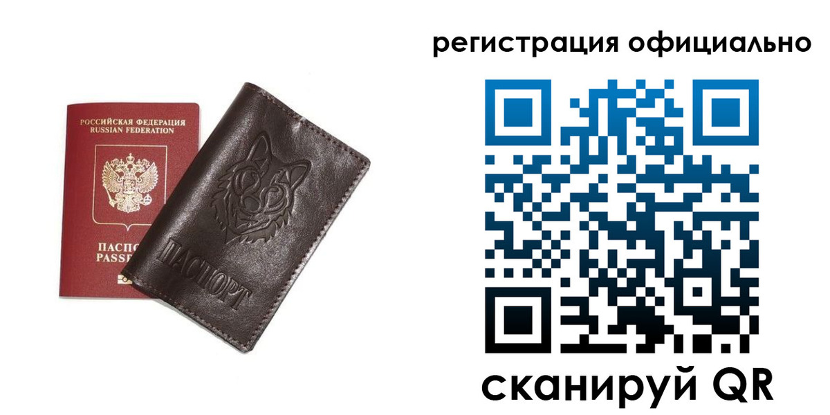 прописка для военкомата в Шумерле