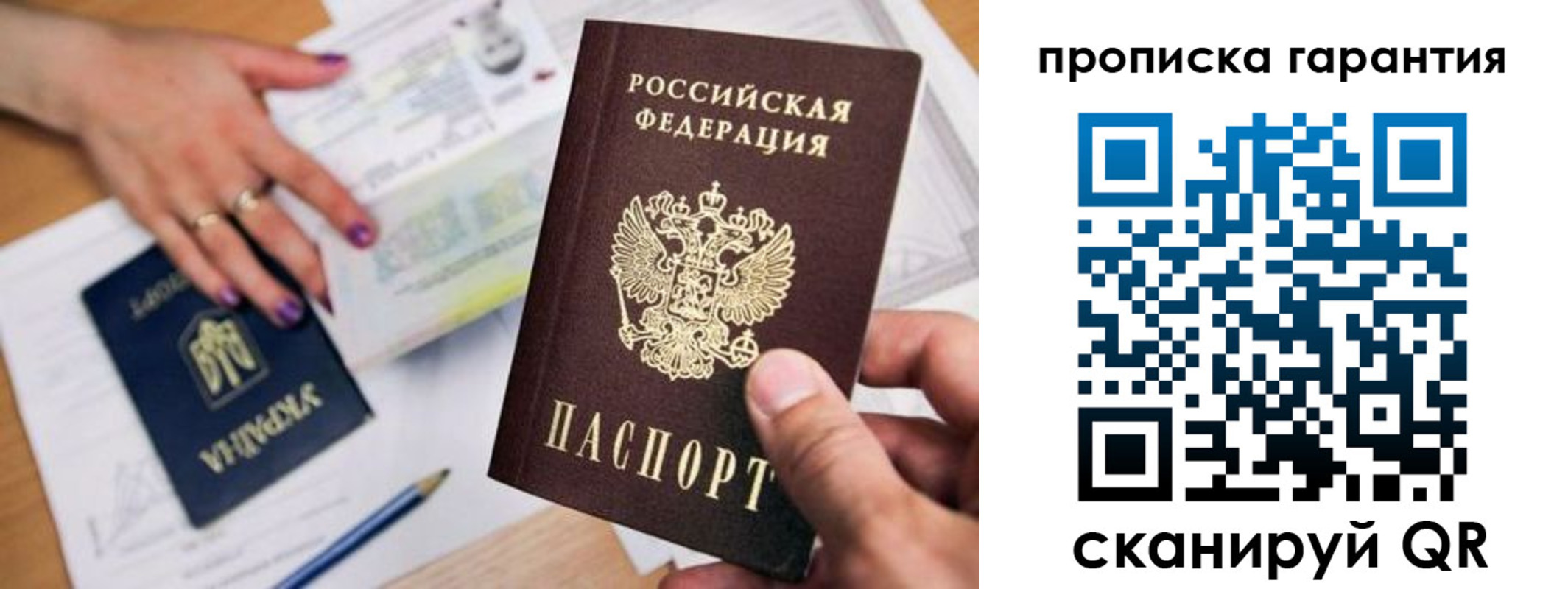 миграционный учет в Шумерле