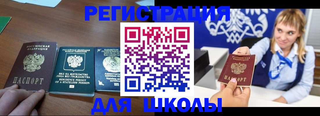 прописка для военкомата в Шумерле