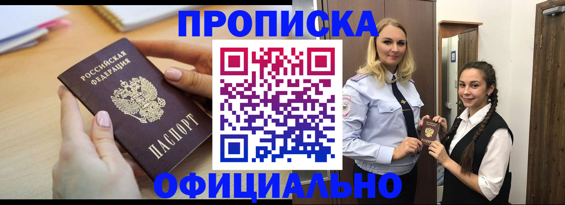 прописка иностранных граждан в Шумерле