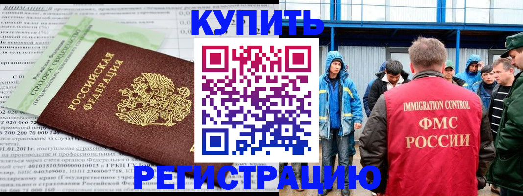 временная регистрация для школы в Шумерле