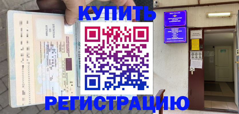 прописка в квартире в Шумерле