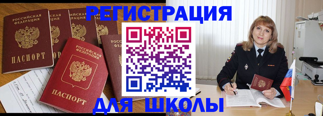 миграционный учет в Шумерле