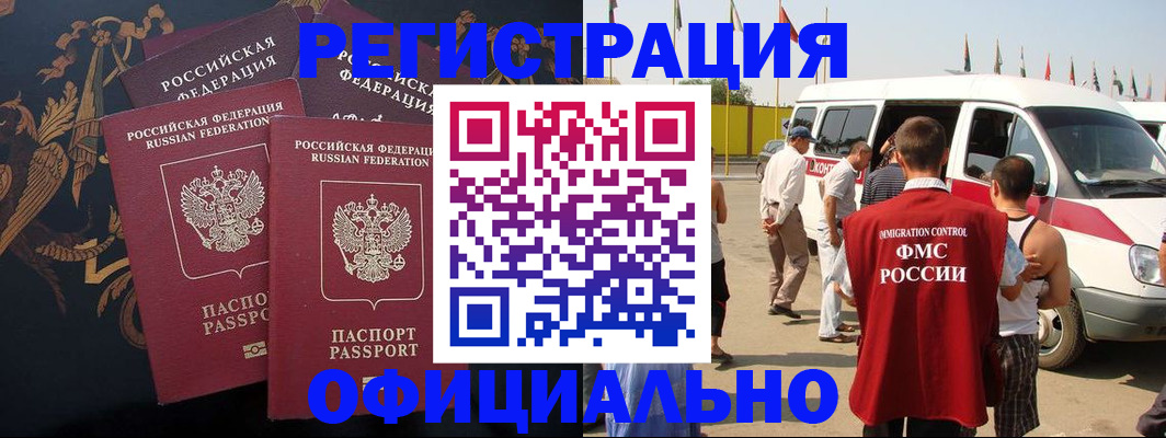 прописка паспорт в Шумерле