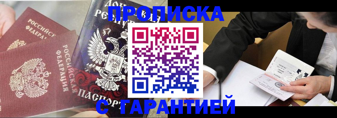 прописка ребенка в Шумерле